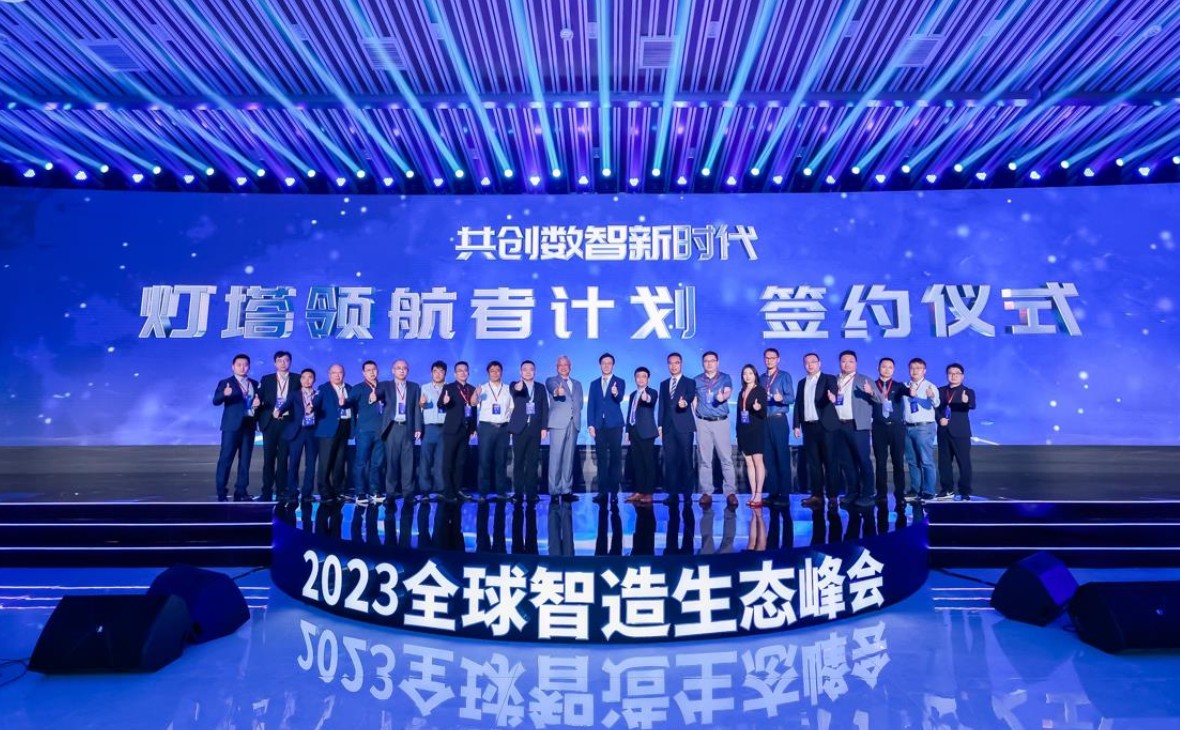 智造頂流齊聚佛山 共議新型工業(yè)化數(shù)字化——工業(yè)富聯(lián)和三龍灣控股公司聯(lián)合主辦的全球智造生態(tài)峰會(huì)順利召開(kāi)
