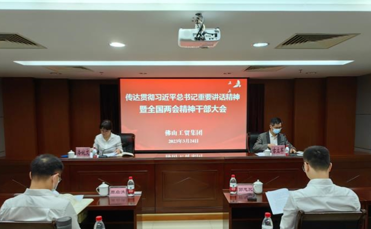 乘全國兩會“東風” 續(xù)寫高質量發(fā)展新篇章