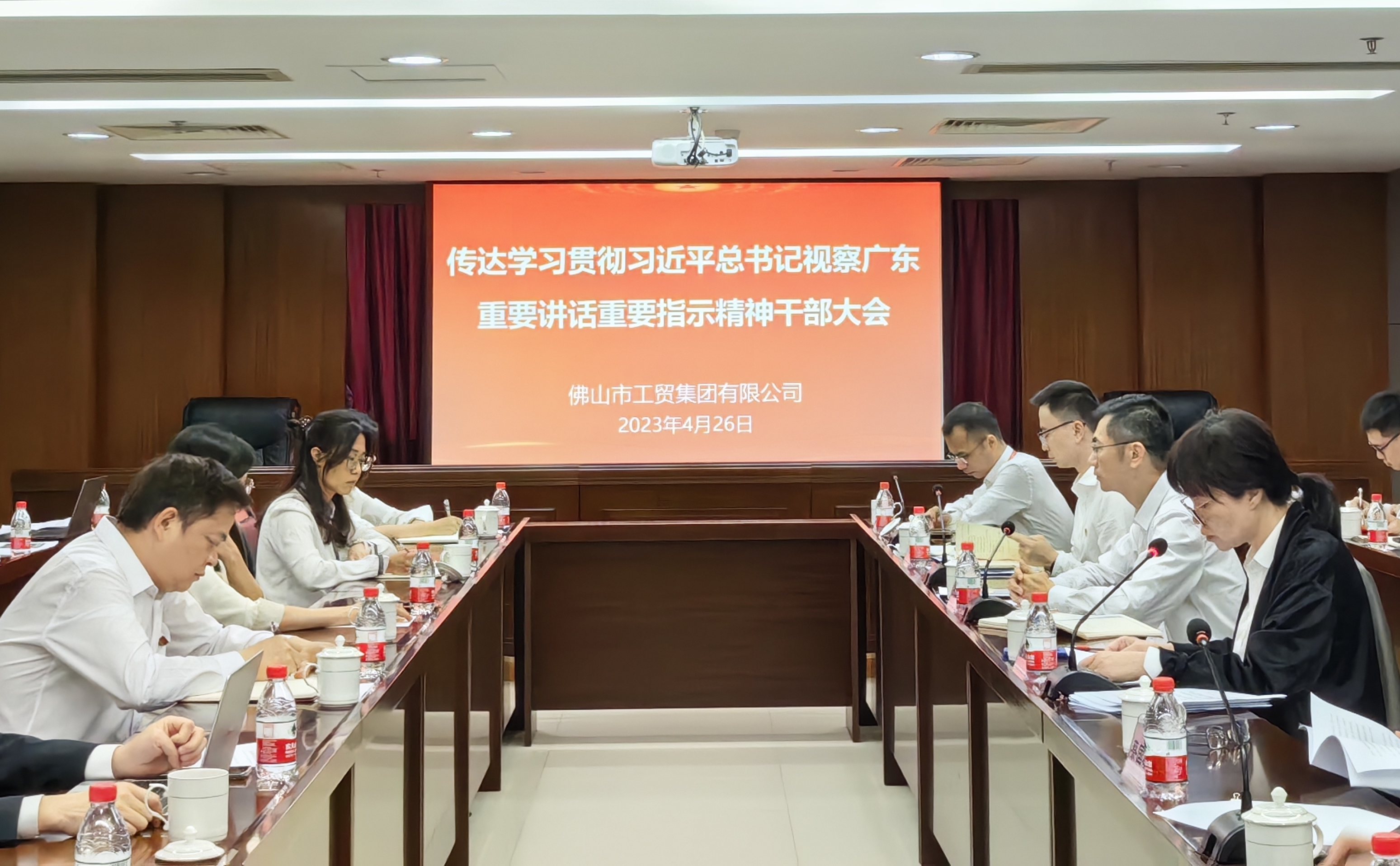 深學(xué)細(xì)悟“殷殷囑托” 答好新時代工貿(mào)趕考卷——佛山工貿(mào)集團(tuán)召開傳達(dá)學(xué)習(xí)貫徹習(xí)近平總書記視察廣東重要講話、重要指示精神干部大會