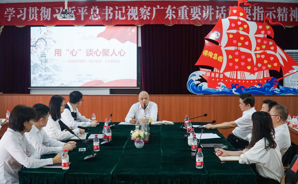 “三力”齊發(fā)讓黨務(wù)培訓(xùn)有“味”更有“料”——佛山工貿(mào)集團(tuán)開展“頭雁能力提升工程”暨2023年第一期黨支部書記論壇和黨務(wù)技能大講堂