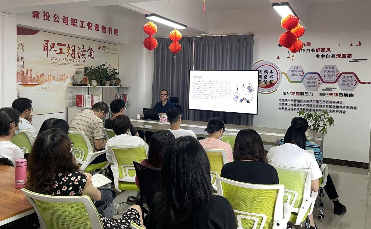厚植清廉文化 助推公司高質(zhì)量發(fā)展——新投公司組織召開弘揚(yáng)廉潔文化暨警示教育專題會議