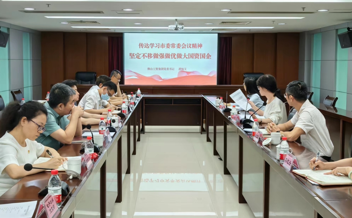 “聚焦”“深化”“創(chuàng)新”，書寫國企高質量發(fā)展新篇章
