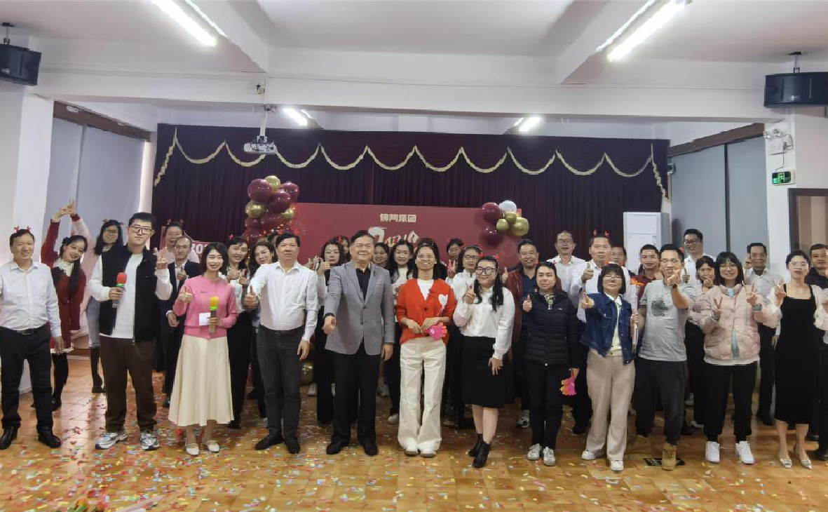 攜手并進(jìn) 共創(chuàng)未來——佛陶集團(tuán)舉辦“歡喜過龍年 元宵喜樂會(huì)”活動(dòng)