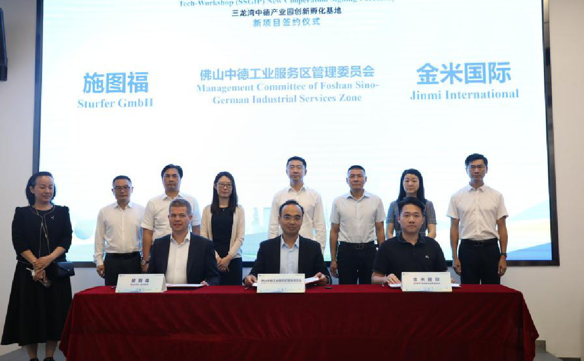 招商引資助力合作 企業(yè)服務提質(zhì)增效