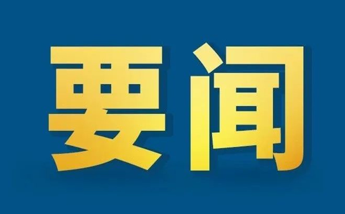 總體國(guó)家安全觀主題海報(bào)來了！