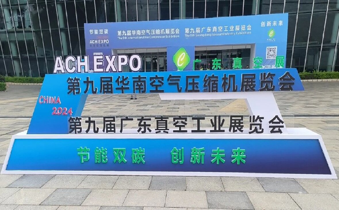 人流爆棚，熱度空前！2024第九屆華南空壓機(jī)展在潭洲會展盛大開幕