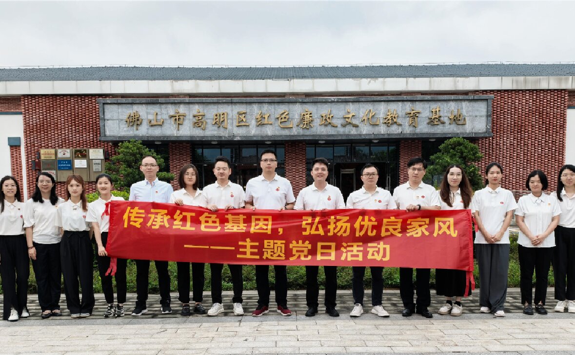 讓“清風(fēng)廉韻”浸潤人心——教育公司黨支部、國貿(mào)公司黨支部聯(lián)合開展主題黨日活動(dòng)