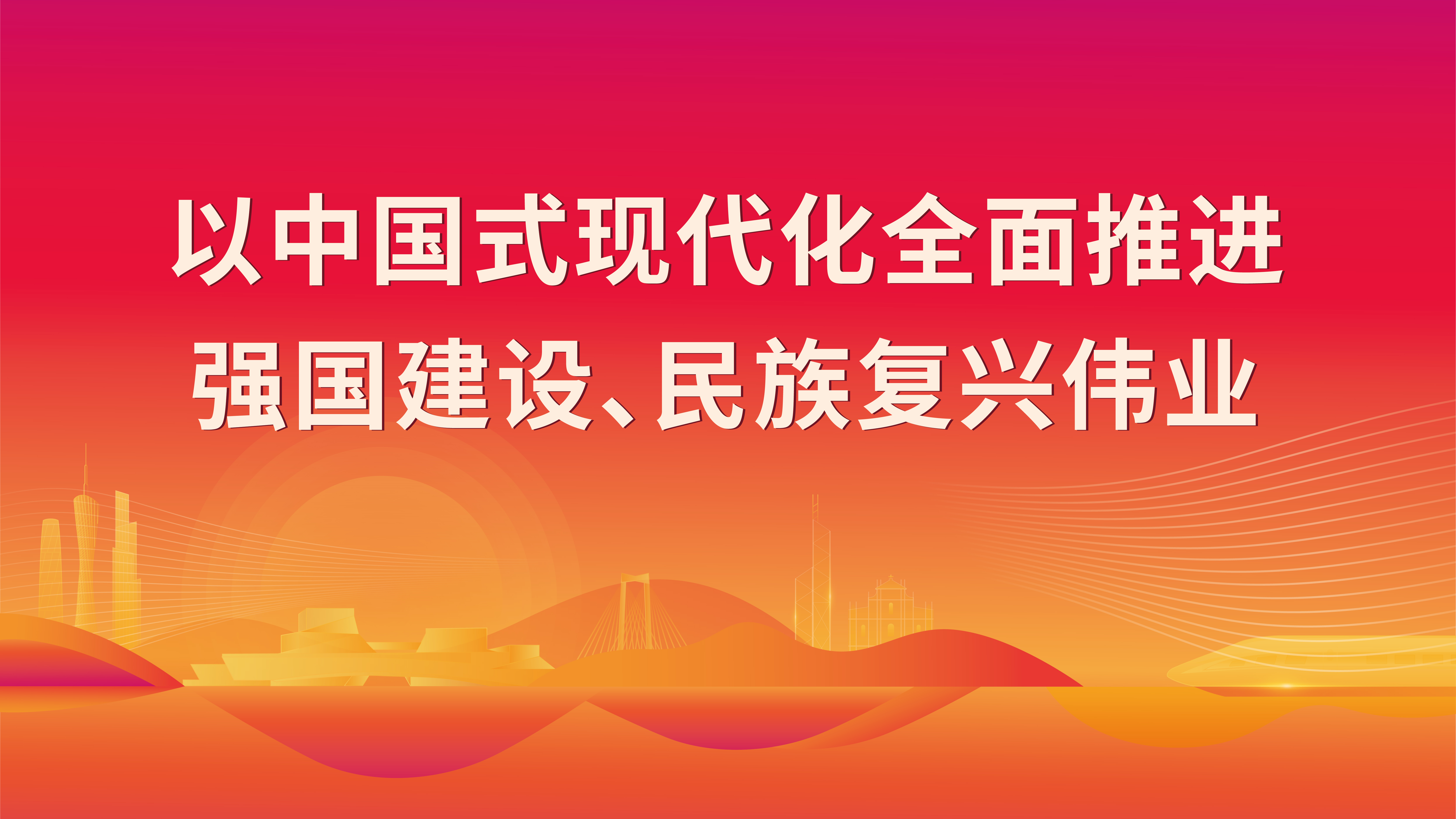 學(xué)習宣傳貫徹黨的二十屆三中全會精神