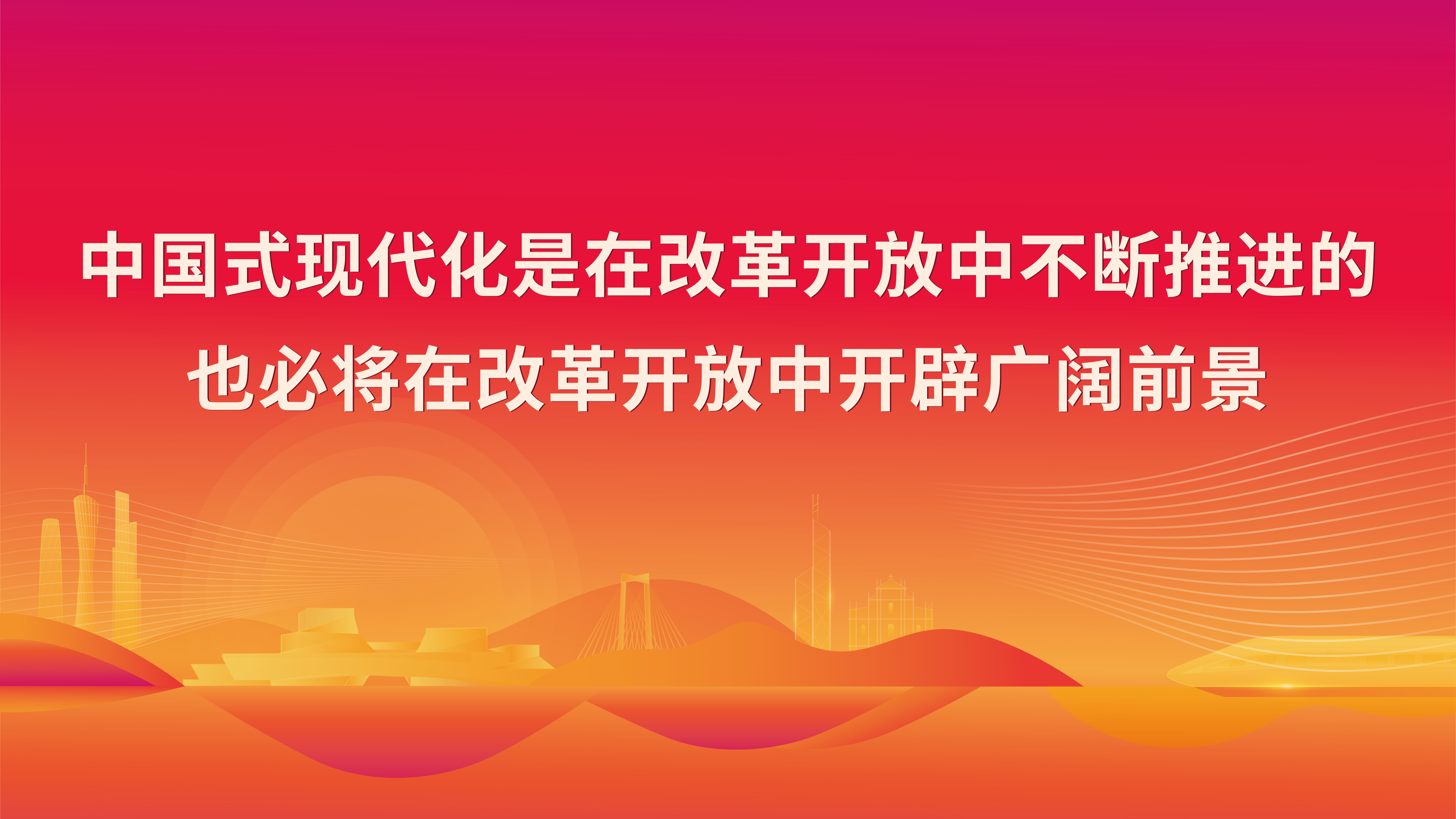 學(xué)習宣傳貫徹黨的二十屆三中全會精神
