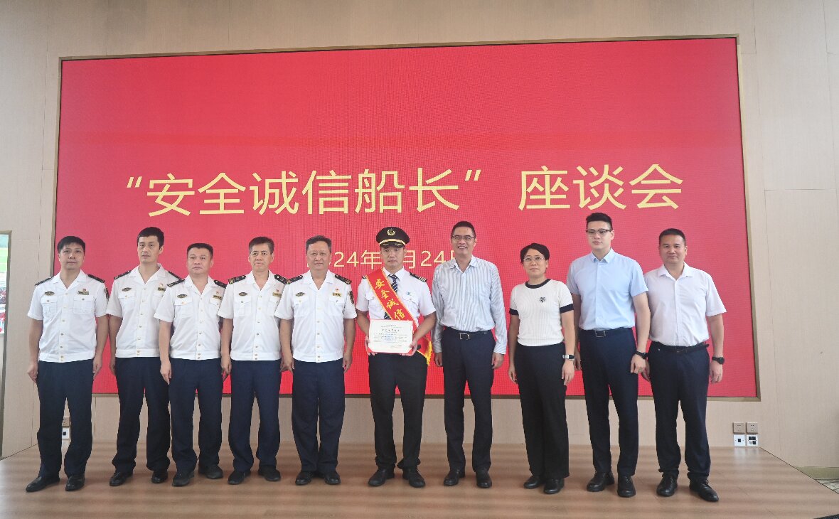 珠江水系唯一！“三龍灣2號(hào)”船長獲頒“安全誠信船長”證書