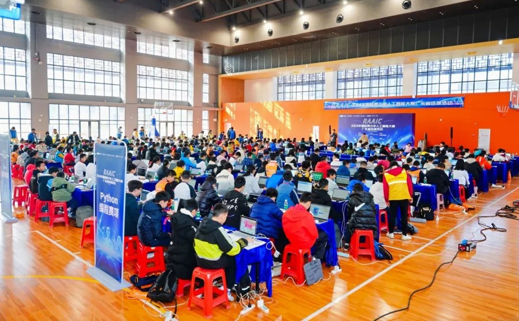 聚焦科技前沿！2024年國際青少年人工智能大賽廣東省選拔活動圓滿落幕